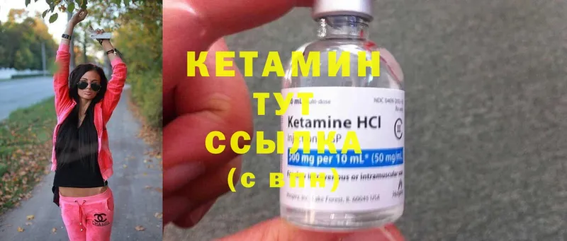 Кетамин ketamine Шумерля